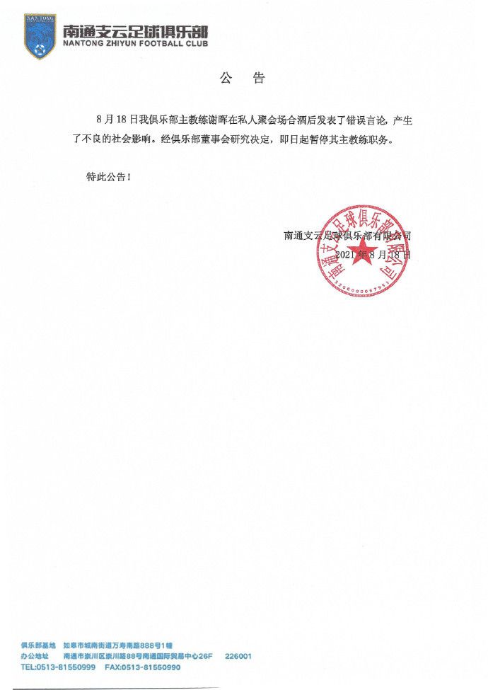 出售克鲁尼奇能够为米兰带来转会资金，他在伤愈回归后表现大不如前，考虑到本纳塞尔已经回归，克鲁尼奇已经不再是米兰的主力，费内巴切准备重新发起追求。